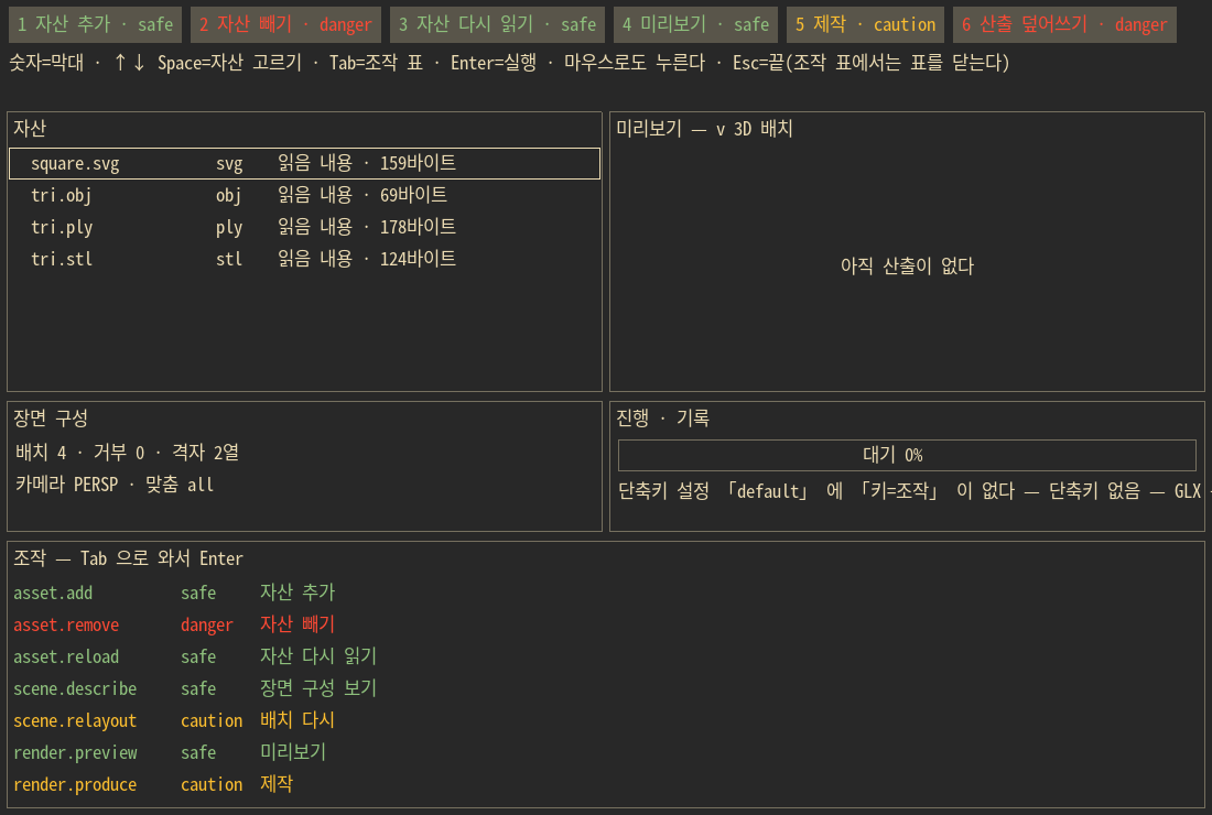 GLX 얼굴 — 컨테이너 가상 화면 · 소프트웨어 렌더로 찍었다