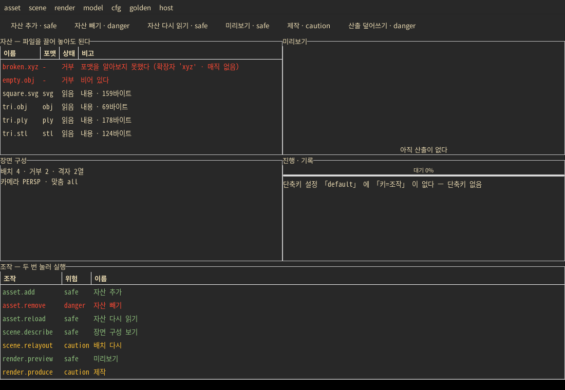 GTK 얼굴 — 가상 화면에서 찍은 골든(검사가 매번 맞댄다)
