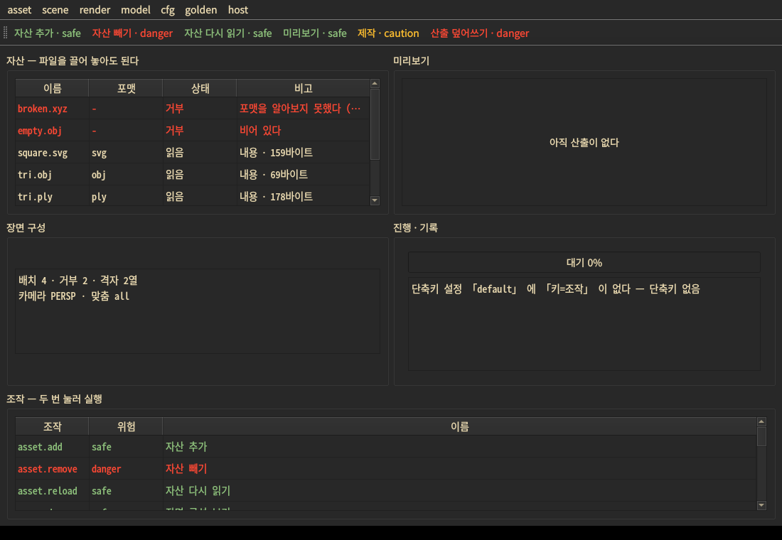 Qt5 얼굴 — 가상 화면에서 찍은 골든(검사가 매번 맞댄다)